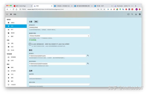 蝸牛星際媒體服務(wù)器軟件Jellyfin介紹